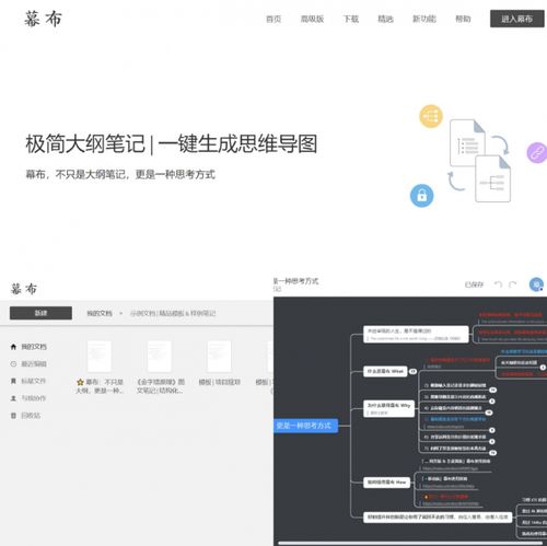 5款超好用的思維導(dǎo)圖軟件大盤點