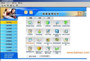 廣州會員管理軟件制作公司,專業開發會員管理軟件系統批發&ndash;廣州會員管理軟件制作公司,專業開發會員管理軟件系統廠家&ndash;廣州會員管理軟件制作公司,專業開發會員管理軟件系統供應商