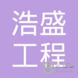 慶陽(yáng)中鐵匯慶公路建設(shè)管理