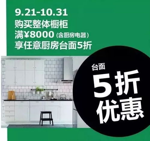 國慶到宜家 扮家特惠產品買買買，吃喝玩樂全都有匯慶