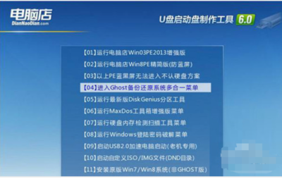 U盤(pán)啟動(dòng)盤(pán)制作工具推薦與計(jì)算機(jī)系統(tǒng)集成維護(hù)指南
