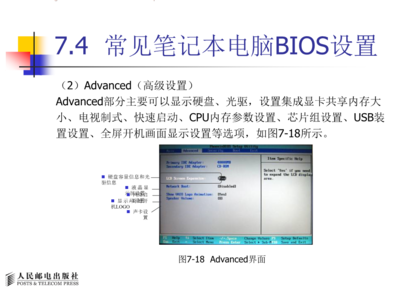 《計(jì)算機(jī)系統(tǒng)組裝與維護(hù) 國(guó)家級(jí)精品課程配套教材 教學(xué)課件 ppt 作者 張基宏》