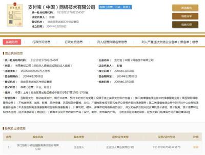 支付寶人事變動疑云與技術基石 官方辟謠后的理性審視